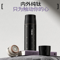 特美刻 幻彩琉光系列纯钛焖茶杯 星动礼盒 保温杯