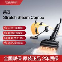 百亿补贴：添可 芙万 Stretch系列 无线洗地机