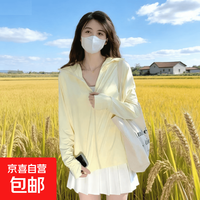 京喜 蓝色防晒服upf50+夏季外穿宽松薄款冰丝防晒室外上衣潮流女士时尚 1033黄色