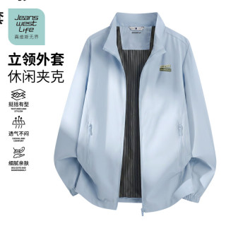 JEANSWEST LIFE 真维斯无界休闲夹克2026新款春秋立领上衣男士户外运动透气外套B