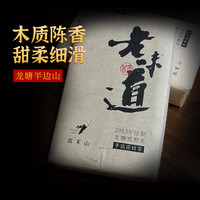 安化黑茶 2013年高家山野荒黑茶 金花茯砖茶 1kg
