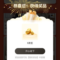 京东 波司登自营首页加购5京豆