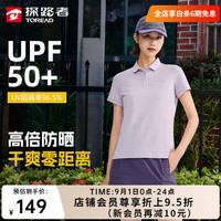 探路者 T恤POLO衫男户外功能女 烟粉紫-TAJJBO82725 L