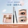DPDP 七色眼影盘眉笔眼线胶笔修容盘高光腮红彩妆组合