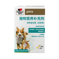 双心 宠物活性益生菌 20条/盒 猫狗营养补充剂
