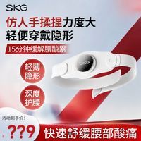 SKG 生日礼物SKG腰部按摩器K3二代智能热敷无线按摩腰带实用礼送男女