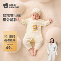 贝肽斯 婴儿秋季衣服新生儿a类宝宝连体衣纯棉6-12个月睡衣外穿童装 洛可小狮 80cm