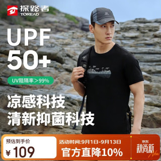 探路者 商场同款速干短袖T恤男户外运动功能防晒徒步登山上衣TAJJAN81230