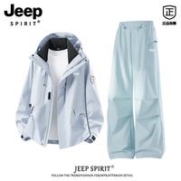 JEEP SPIRIT 吉普 速干冲锋衣套装男伞 月光蓝+远山蓝 S 80-100斤可穿