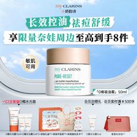 my CLARINS CLARINS 娇韵诗 O椰晚霜 50ml