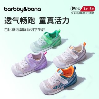 百亿补贴：芭比班纳 夏季舒适透气运动网面凉鞋幼童鞋子男童宝宝软底女童鞋
