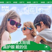 百亿补贴：kk树 棵棵树 儿童太阳镜