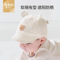 百亿补贴：MINITUTUYA 婴儿帽子薄款新生儿春秋可调节鸭舌帽男宝宝防晒软沿婴幼儿遮阳帽