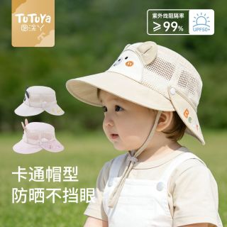 百亿补贴：MINITUTUYA 宝宝遮阳帽夏季婴儿薄款防晒帽可拆大檐男女儿童春夏太阳防紫外线
