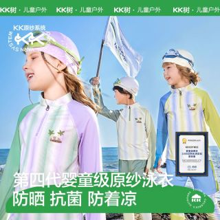 百亿补贴：kk树 送泳帽KK树儿童泳衣裤夏季防晒男女孩长袖分体三件套宝宝游泳套装