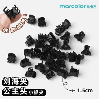 百亿补贴：马卡乐 黑色迷你刘海夹公主头小抓夹女童侧边刘海碎发夹发卡头饰
