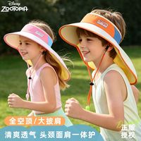 百亿补贴：迪士尼 儿童防晒帽男童女孩空顶大帽檐遮阳帽夏季防紫外线太阳帽