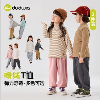 百亿补贴：嘟嘟家 儿童T恤秋冬新款男童半高领上衣洋气女童打底衫T