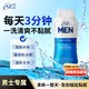 夏依 男士私处洗液日常清洁去垢温和洗护液清爽私密护理液237ml