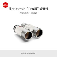 徕卡 Ultravid