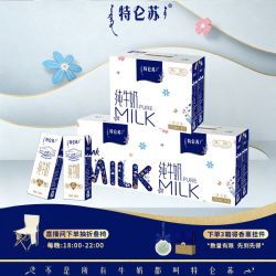 特仑苏 营养早餐 低脂纯牛奶