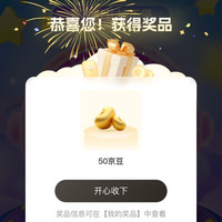 颐莲京东自营旗舰店大转盘实测50京豆，每天可抽