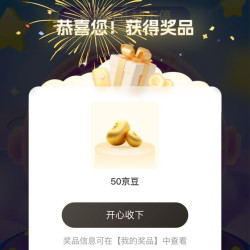 颐莲京东自营旗舰店大转盘实测50京豆，每天可抽