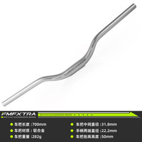 璞眞 31.8*700mm 抬升50mm 银色 铝合金燕把