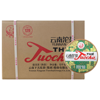 下关沱茶 销法沱 普洱熟茶 100g*100盒 2022年