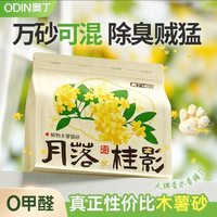 奥丁 木薯猫砂