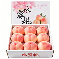 果益寿 水蜜桃正宗无锡白凤水蜜桃 应季水果新鲜礼盒装 9个礼盒装