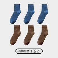 花花公子 男士中筒袜 纯棉抗菌防臭 5双装