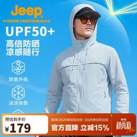 吉普 户外防晒衣男女同款UPF50+钓鱼皮肤衣男士轻薄透气连帽风衣女