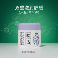 松达 滋润保湿婴儿面霜  68g