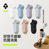 有棵树 男士抗菌吸汗透气短袜