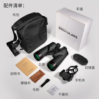 HABO哈博 高倍高清日夜两用 双筒望远镜