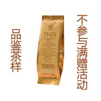 大益 7542 生茶 150g 普洱茶
