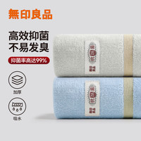 无印良品 绵柔毛巾 100%新疆棉 蓝色+灰色 2条