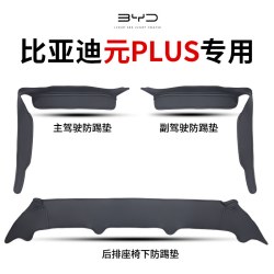 骐星行 于比亚迪海豚海鸥秦元宋plus座椅门边防踢垫脚垫绒面保护垫