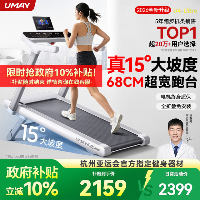 佑美 全折叠 跑步机