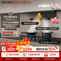 名气 烟灶联动 抽吸油烟机 燃气灶