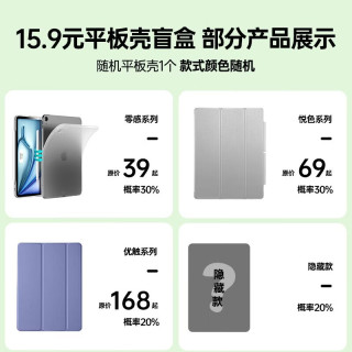 亿色 可旋转 便携防摔 iPad Pro 12.9(2021) 平板壳 随机1个
