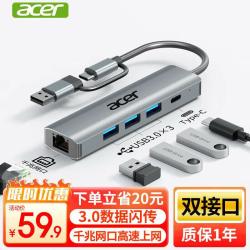 宏碁 HY41-T4 五合一接口转换器（USB3.0*3+Type-C口+千兆网口）