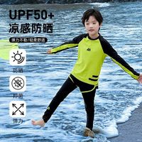 熊猫圆圆 UPF50+防晒抗菌凉感 儿童分体泳衣套装
