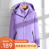 德尔.默克 四季冲锋夹克外套男女上衣三合一两件套情侣登山滑雪服 川藏游 浅紫色（女） XL