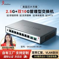 兮克 支持端口聚合和vlan划分 万兆交换机