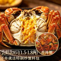 蟹鸿祚 鲜活大闸蟹 湖蟹