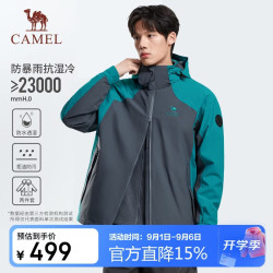 骆驼 王者凯甲Lite户外三防冲锋衣男女2026新款三合一外套风防泼水0049