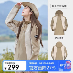 骆驼 单层冲锋衣男女防风防水三防冲锋衣登山服A33CATR152