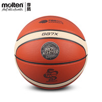 摩腾 BG4500 FIBA认证 7号 篮球